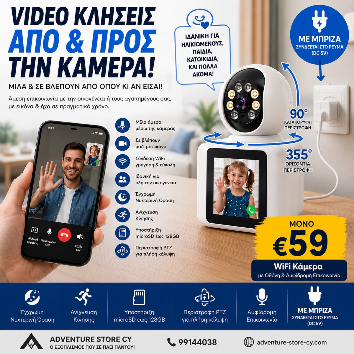 4MP Security Camera – Solar or Mains Powered | WiFi or 4G SIM