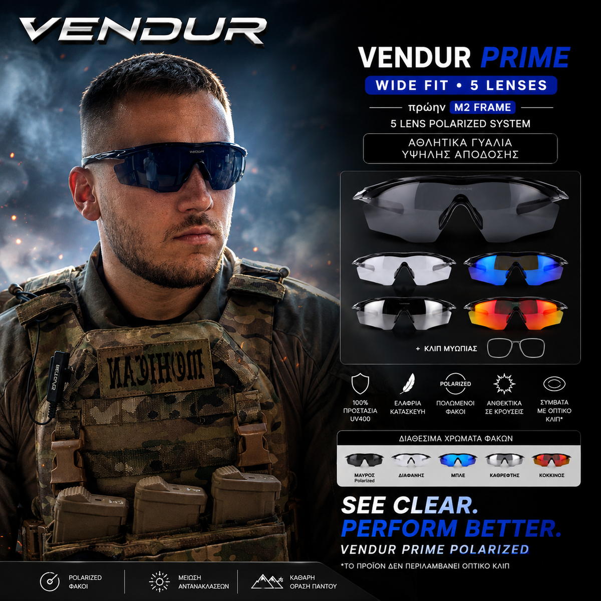 Vendur® Γυαλιά Ηλίου UV400 Polarized με 5 Φακούς