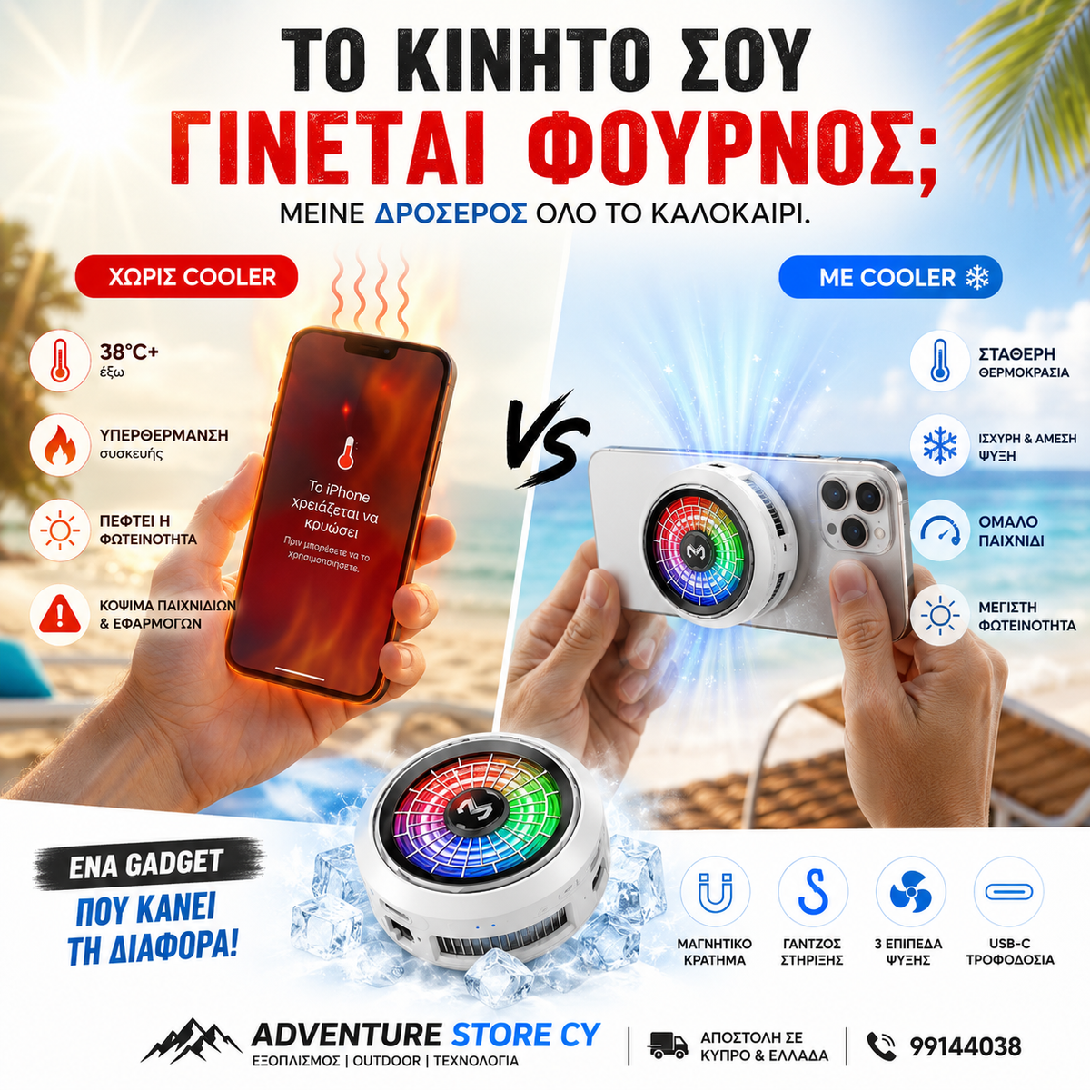 Phone Cooler | Premium Mobile Cooling with Magnet & Hook