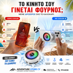 Φόρτωση εικόνας στο εργαλείο προβολής Συλλογής, Phone Cooler | Premium Ψύξη Κινητού με Μαγνήτη &amp; Γάντζο
