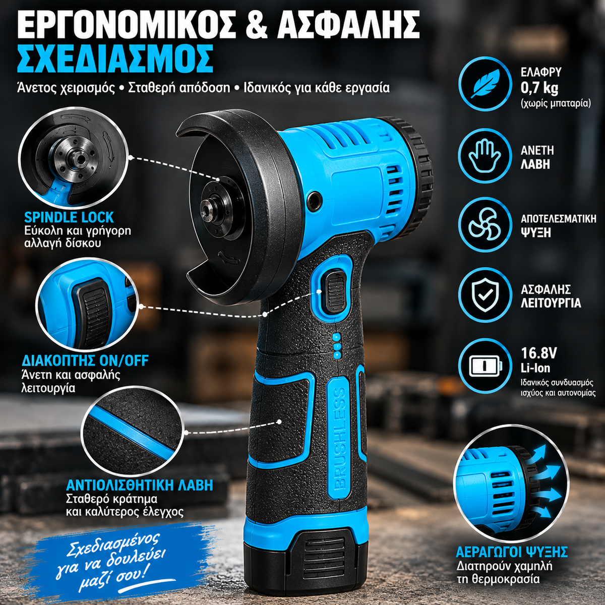 Επαναφορτιζόμενος Mini Γωνιακός Τροχός 16.8V – Σετ με 2 Μπαταρίες & Βαλίτσα