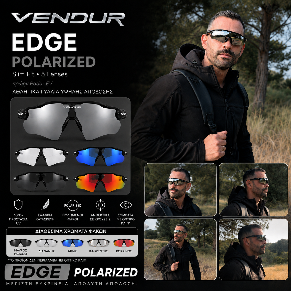 Vendur® Γυαλιά Ηλίου UV400 Polarized με 5 Φακούς
