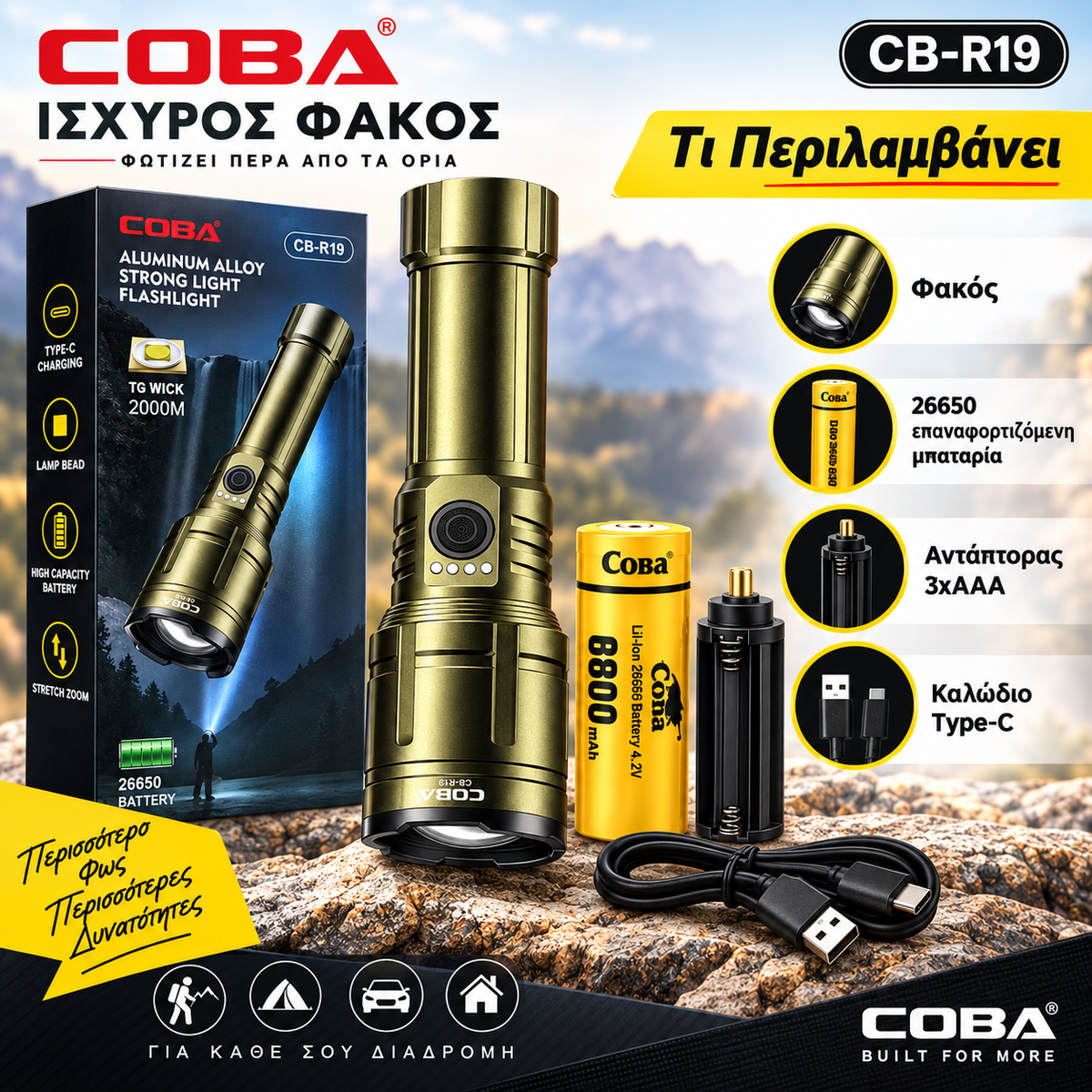 COBA CB-R19 Ισχυρός Επαναφορτιζόμενος Φακός LED με Zoom & Διπλή Τροφοδοσία