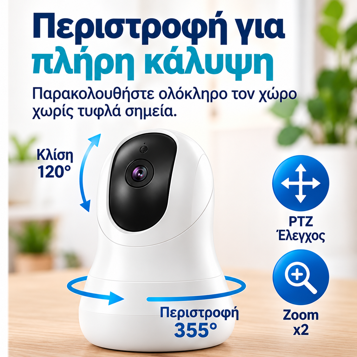 Baby Monitor 3.5” με Κάμερα PTZ, Νυχτερινή Όραση & Αμφίδρομη Επικοινωνία