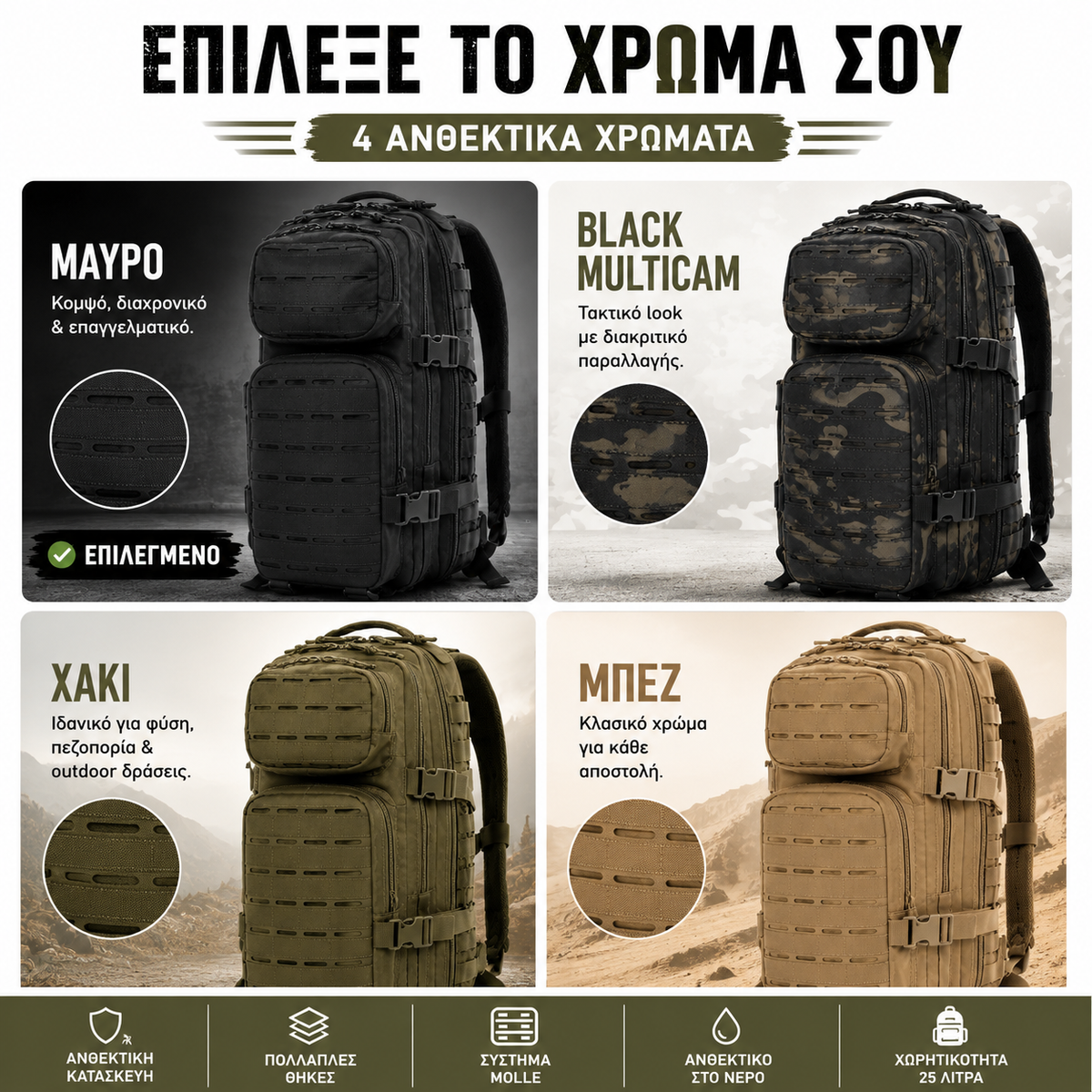 MCAN backpack 25 liters