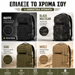 Φόρτωση εικόνας στο εργαλείο προβολής Συλλογής, Τσάντα πλάτης MCAN 25 λίτρα
