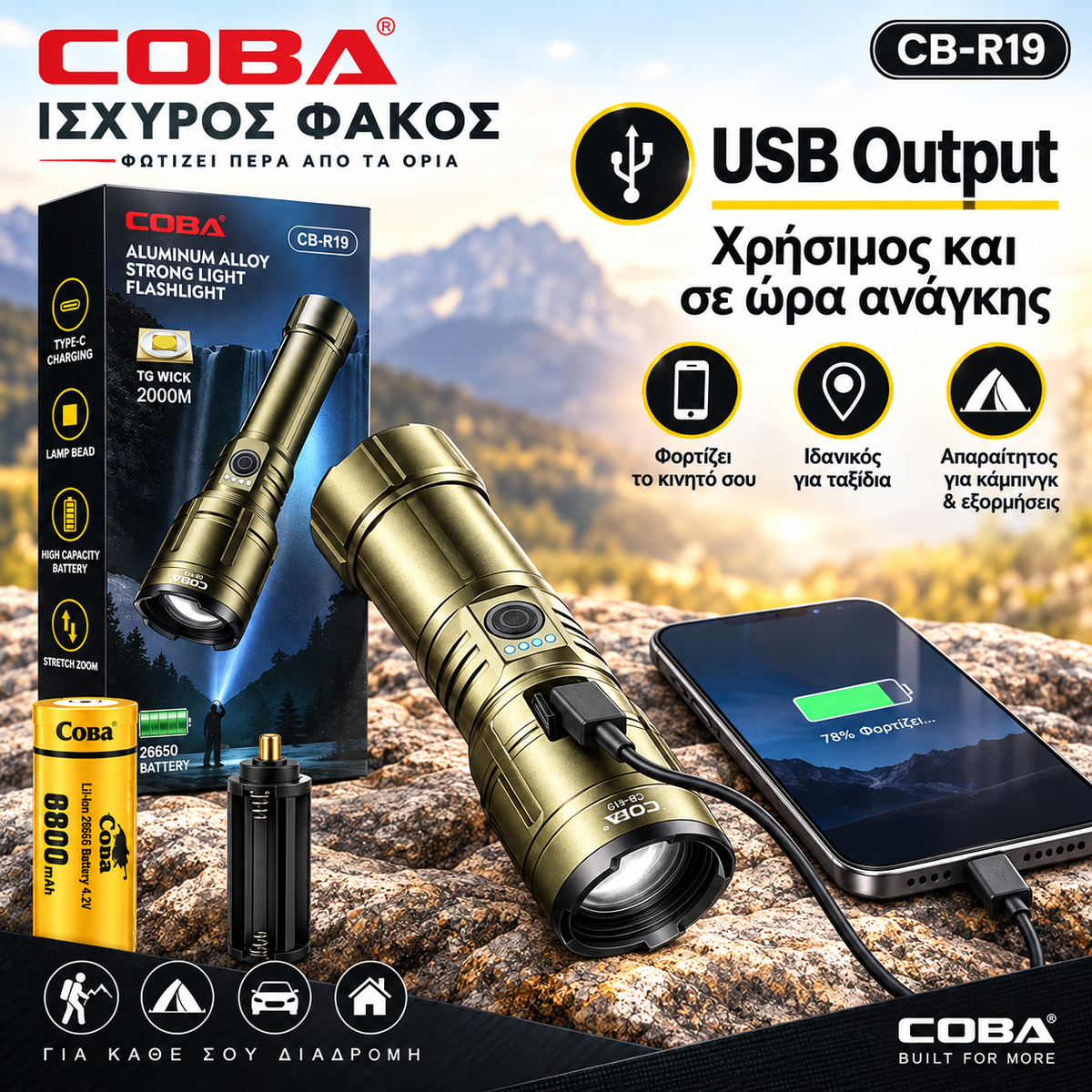 COBA CB-R19 Ισχυρός Επαναφορτιζόμενος Φακός LED με Zoom & Διπλή Τροφοδοσία