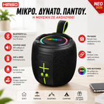 Φόρτωση εικόνας στο εργαλείο προβολής Συλλογής, Portable Bluetooth Speaker 8W – RGB | IPX5
