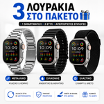 Φόρτωση εικόνας στο εργαλείο προβολής Συλλογής, Smartwatch Ultra AI Max – Με Κλήσεις, Υγεία &amp; AMOLED Οθόνη
