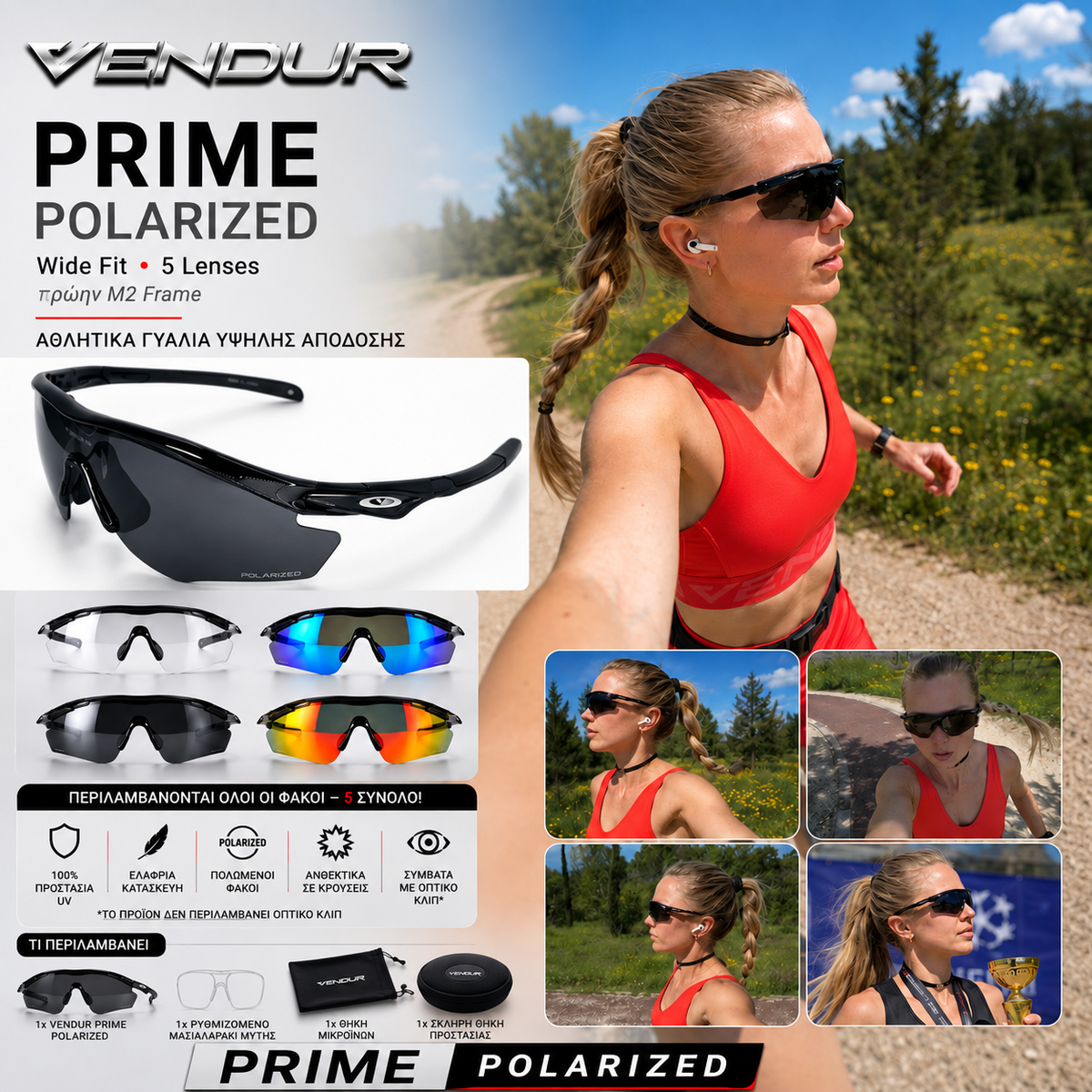 Vendur® Γυαλιά Ηλίου UV400 Polarized με 5 Φακούς