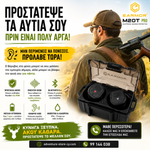Φόρτωση εικόνας στο εργαλείο προβολής Συλλογής, EARMOR M20T Pro – Έξυπνες Ωτοασπίδες Νέας Γενιάς
