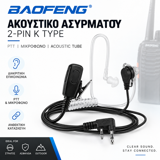Ακουστικό Ασυρμάτου PTT K-Type 2-Pin με Acoustic Tube – Baofeng / Kenwood