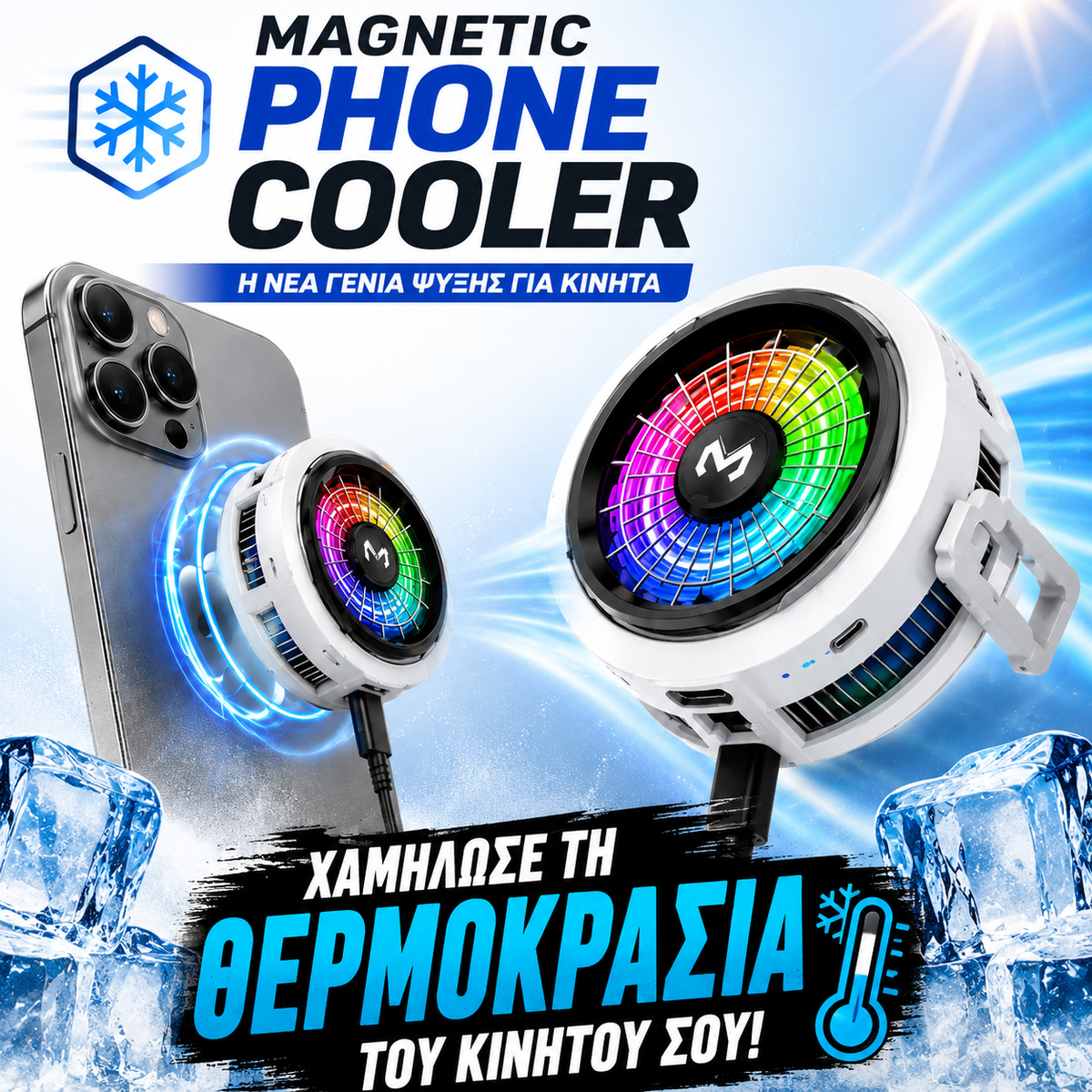 Phone Cooler | Premium Mobile Cooling with Magnet & Hook
