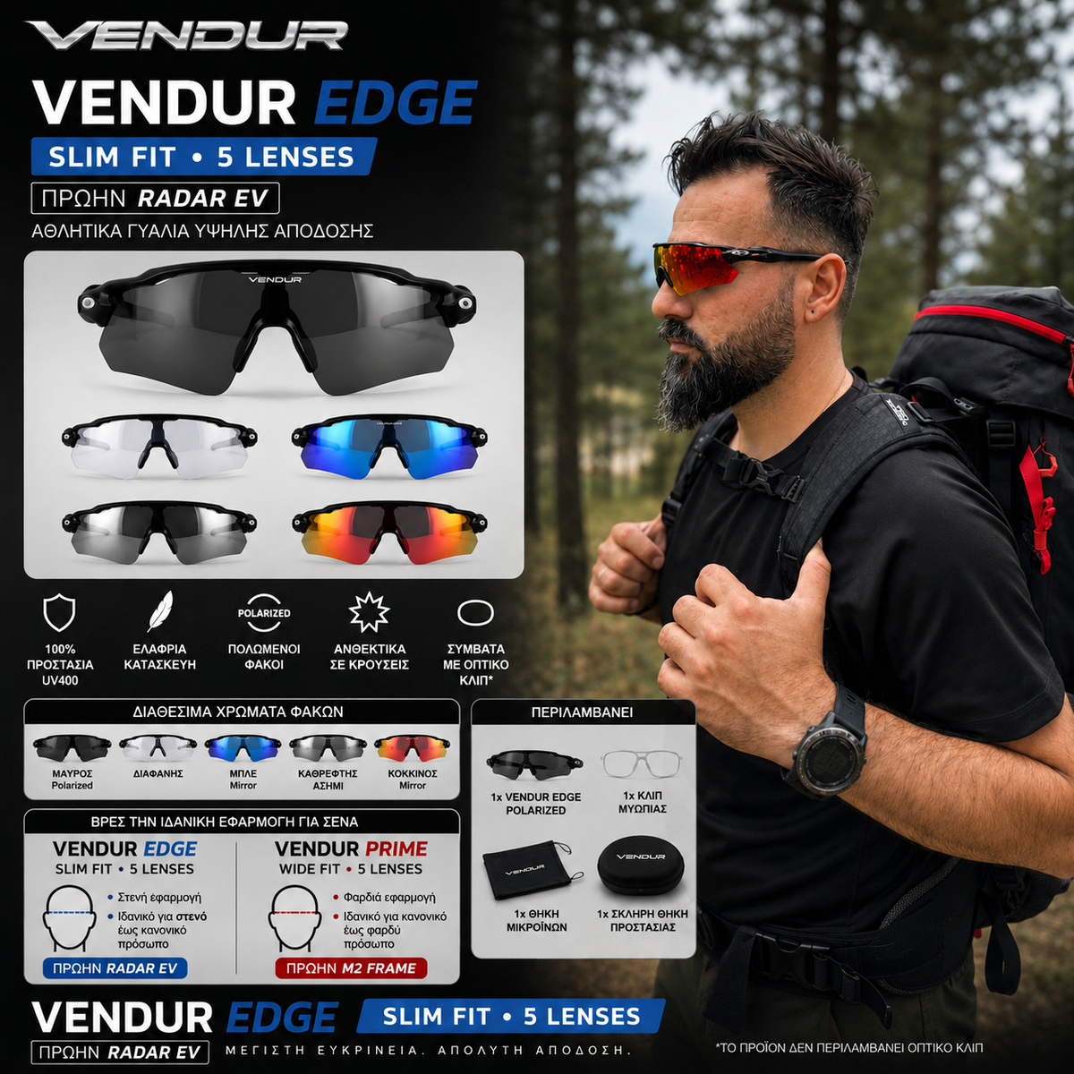 Vendur® Γυαλιά Ηλίου UV400 Polarized με 5 Φακούς