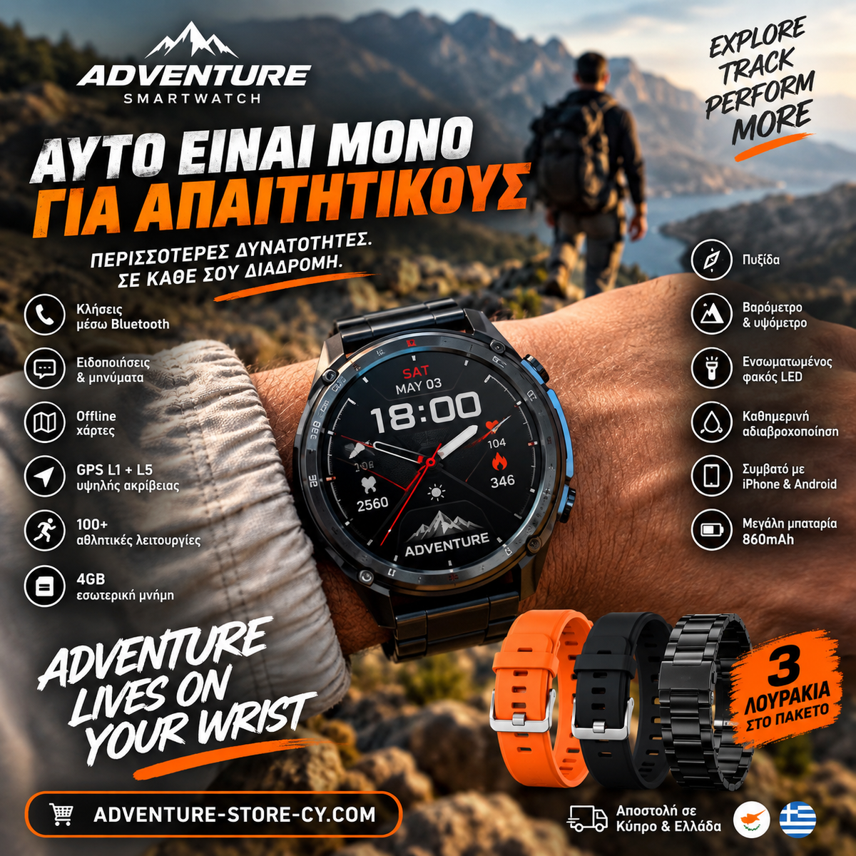 ADVENTURE Smartwatch GPS με Offline Χάρτες, Κλήσεις & 3 Λουράκια
