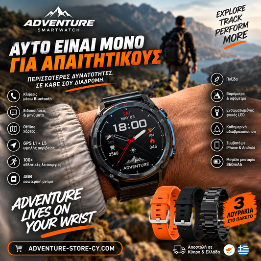 ADVENTURE Smartwatch GPS με Offline Χάρτες, Κλήσεις & 3 Λουράκια