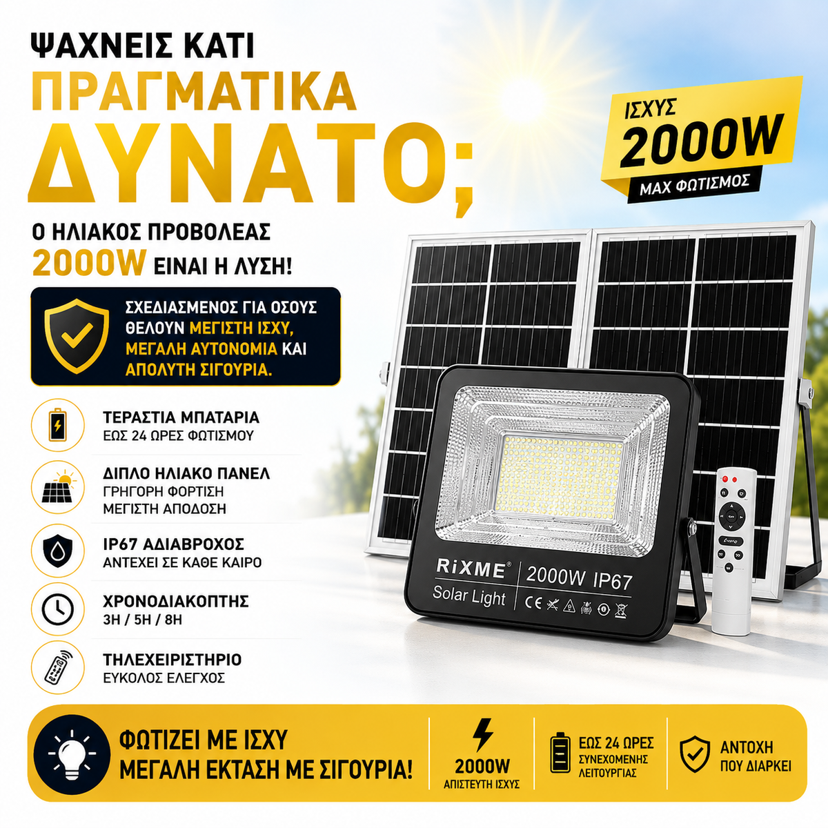 RIXME Ηλιακός Προβολέας 2000W IP67 με Διπλό Πάνελ & Τηλεχειριστήριο