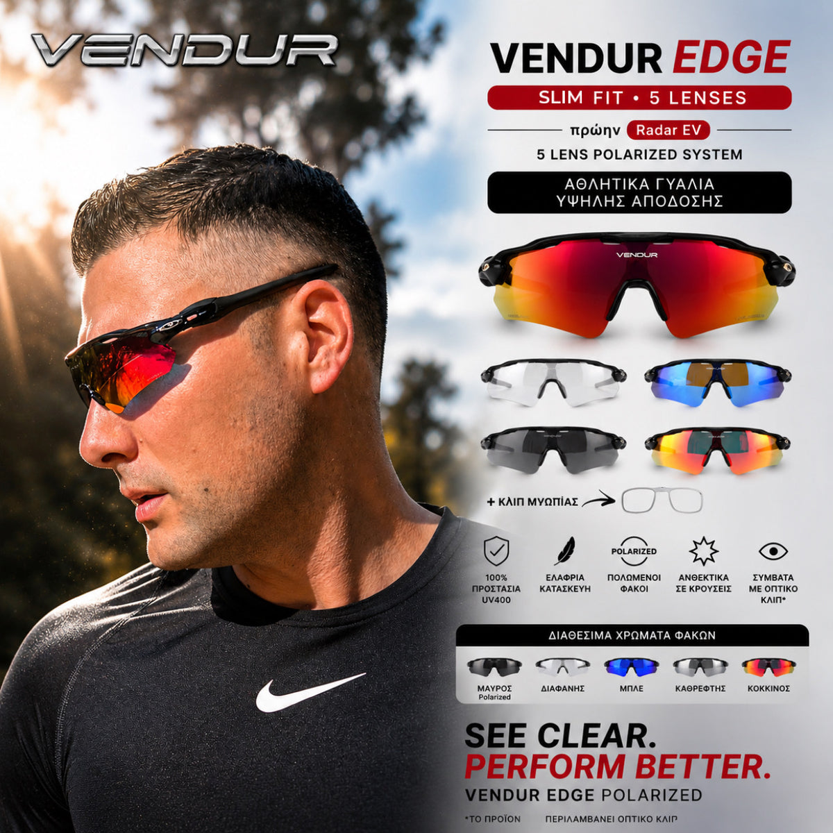 Vendur® Γυαλιά Ηλίου UV400 Polarized με 5 Φακούς