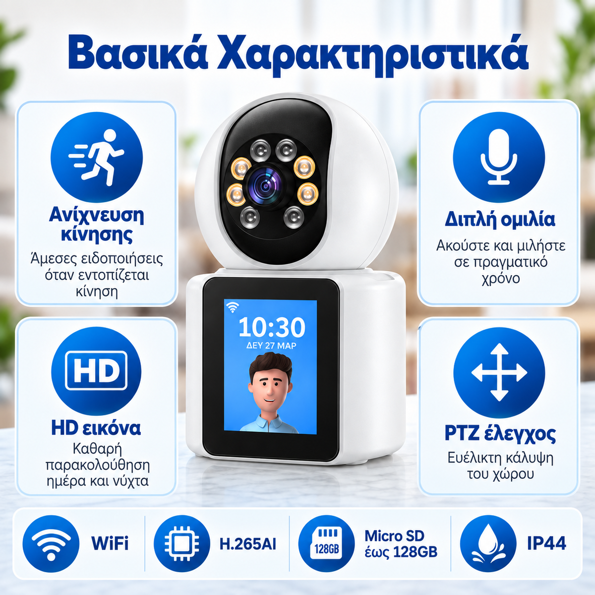 WiFi PTZ Κάμερα Εσωτερικού Χώρου με Οθόνη & Video Call – HD