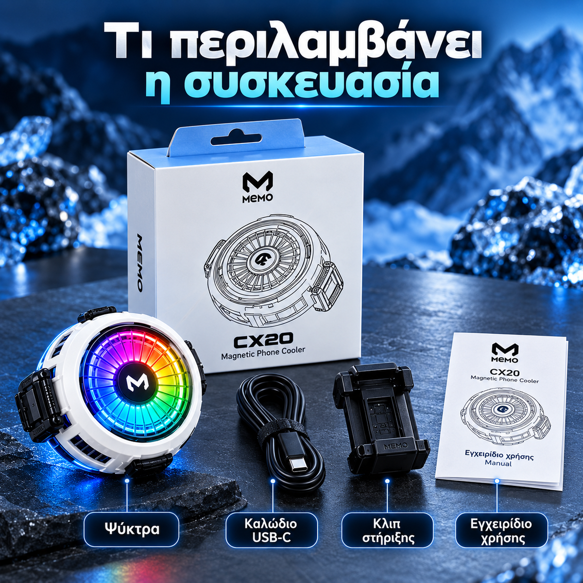 Phone Cooler | Premium Ψύξη Κινητού με Μαγνήτη & Γάντζο