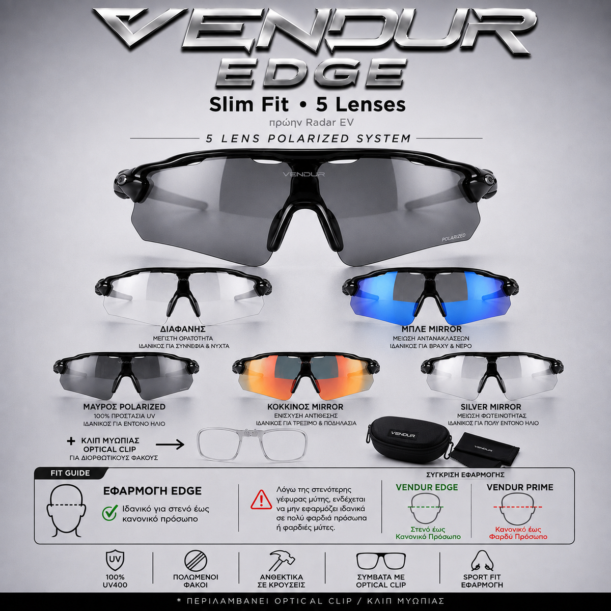Vendur® Γυαλιά Ηλίου UV400 Polarized με 5 Φακούς