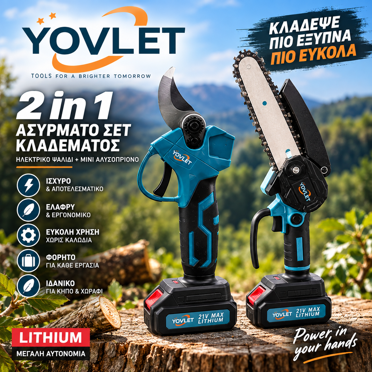 Σετ Ηλεκτρικό Ψαλίδι Κλαδέματος 35mm & Mini Αλυσοπρίονο 150mm με 2 Μπαταρίες