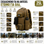 Φόρτωση εικόνας στο εργαλείο προβολής Συλλογής, Τσάντα πλάτης MCAN 25 λίτρα
