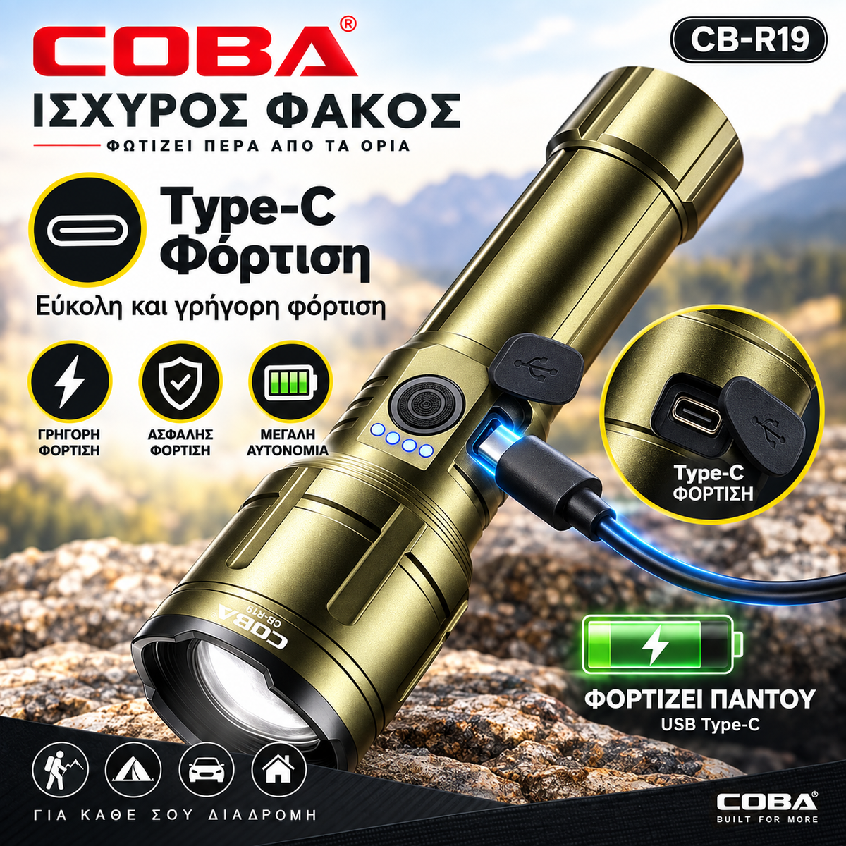 COBA CB-R19 Ισχυρός Επαναφορτιζόμενος Φακός LED με Zoom & Διπλή Τροφοδοσία