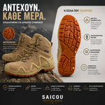 Φόρτωση εικόνας στο εργαλείο προβολής Συλλογής, Αρβύλα Tactical SAICOU® – Αντιολισθητικά, Waterproof, Σόλα PU+Rubber
