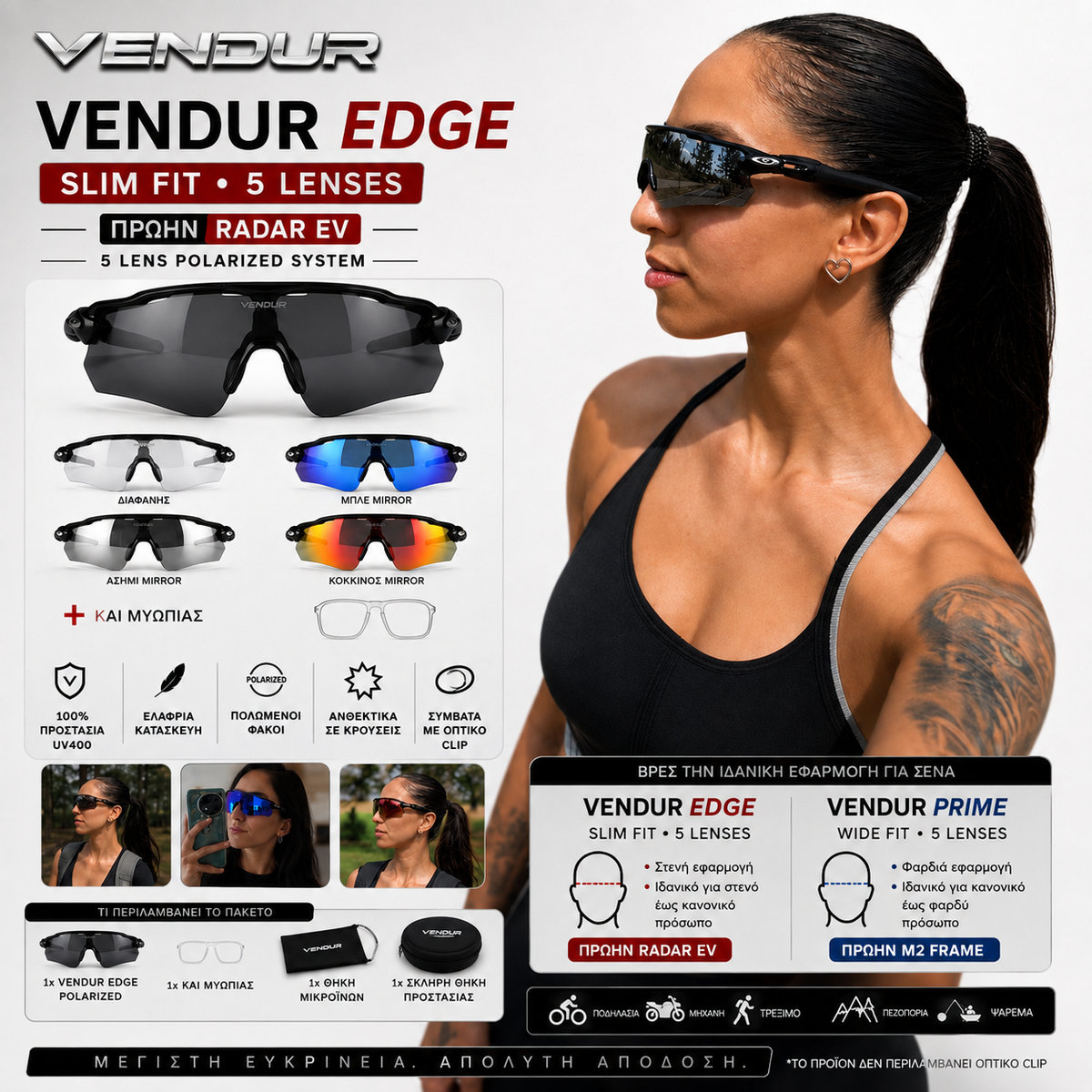 Vendur® Γυαλιά Ηλίου UV400 Polarized με 5 Φακούς