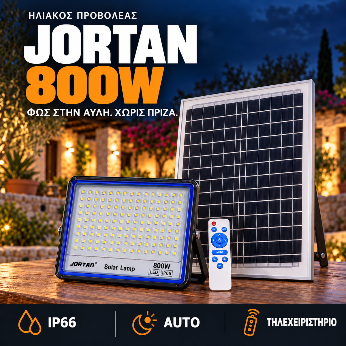 JORTAN 800W Ηλιακός Προβολέας LED IP66 με Πάνελ & Τηλεχειριστήριο