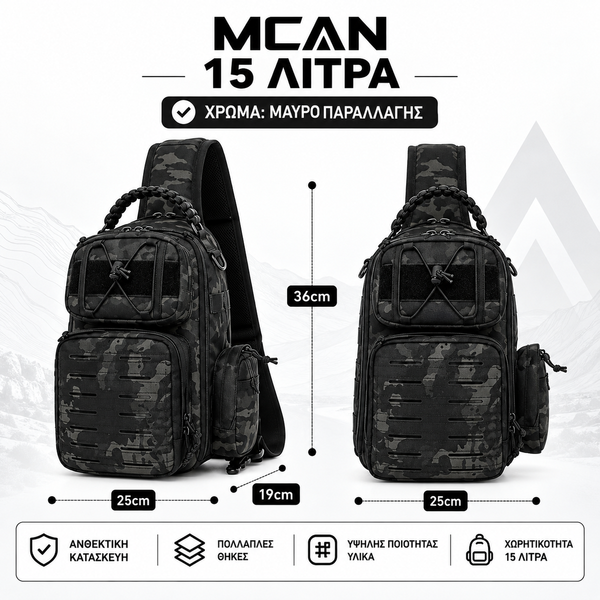 Τσάντα ώμου Mcan 15 λίτρα