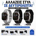 Φόρτωση εικόνας στο εργαλείο προβολής Συλλογής, Smartwatch Ultra AI Max – Με Κλήσεις, Υγεία &amp; AMOLED Οθόνη
