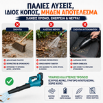 Φόρτωση εικόνας στο εργαλείο προβολής Συλλογής, Φορητό Blower Υψηλής Ισχύος – Για Αυλή, Αυτοκίνητο, BBQ &amp; Εργαλεία
