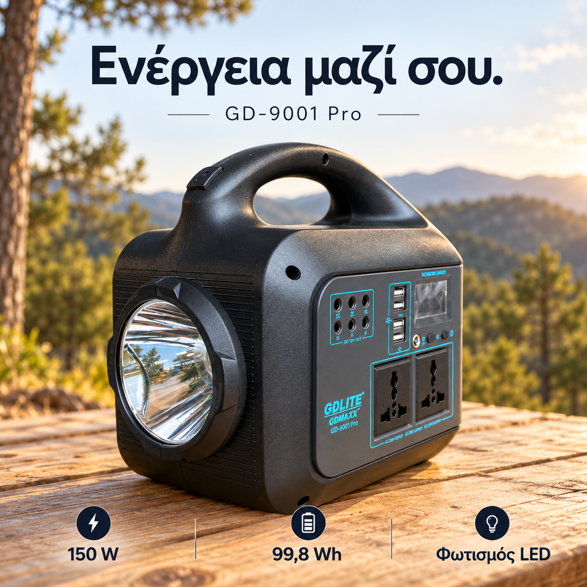 Φορητός Σταθμός Ενέργειας 150W με Ηλιακό Πάνελ & 3 Λάμπες LED
