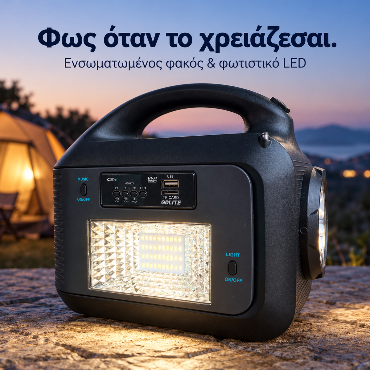 Φορητός Σταθμός Ενέργειας 150W με Ηλιακό Πάνελ & 3 Λάμπες LED