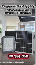 Φόρτωση και αναπαραγωγή βίντεο στο εργαλείο προβολής Συλλογής, Επαγγελματικός Ηλιακός Προβολέας LED IP67 – Με Τηλεχειριστήριο &amp; Αυτόματη Νυχτερινή Λειτουργία (200W – 1500W)
