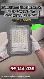 Φόρτωση και αναπαραγωγή βίντεο στο εργαλείο προβολής Συλλογής, Επαγγελματικός Ηλιακός Προβολέας LED IP67 – Με Τηλεχειριστήριο &amp; Αυτόματη Νυχτερινή Λειτουργία (200W – 1500W)
